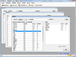 免費發放！專為網吧定制的簡易商品銷售軟件，助力高效管理